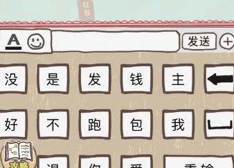 史小坑的爆笑生活7图5