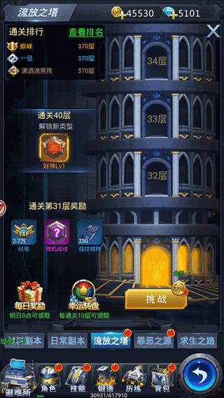 黎明生存图5