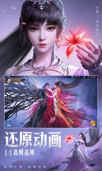 斗罗大陆九游解锁版截图2