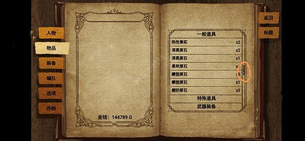 拯救大魔王2逆流6