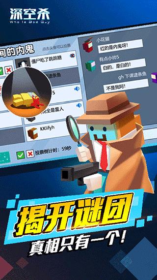 深空杀 安卓版1.11.4截图0