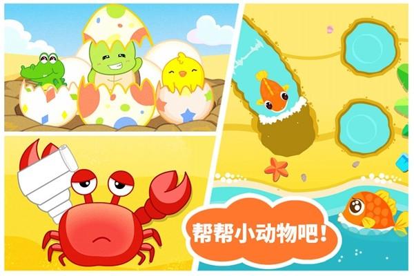 沙滩挖挖乐 最新版v9.81.00.00截图1