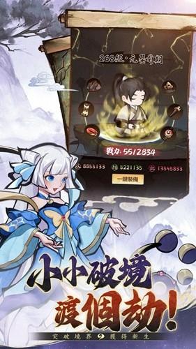 小小修仙记去广告版 安卓版v1.2.1截图2