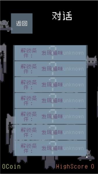 猫咪狂想曲10