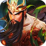 三国激战无限金币版