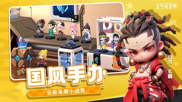 元气唤灵师 安卓版v0.9.3.77798截图2