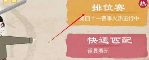 标枪王者4