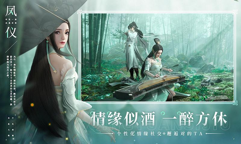 幻世九歌手游截图2