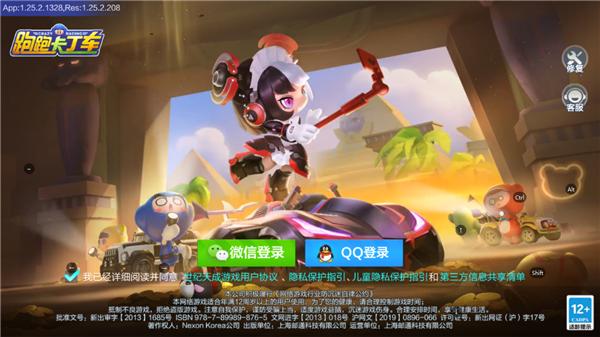跑跑卡丁车3