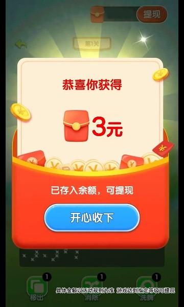 幸福满满 安卓版v1.8.8.3截图0