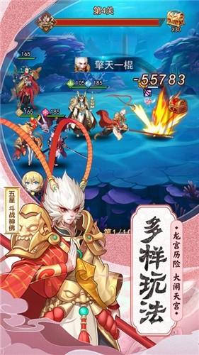 西行降妖纪手游解锁版截图3