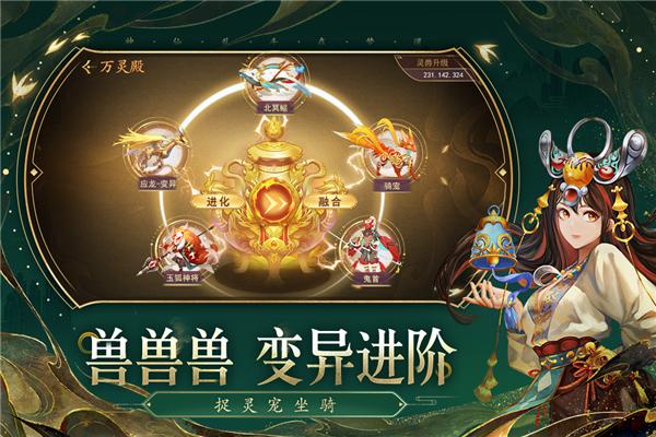 梦道 最新安卓版v1.0.3截图2