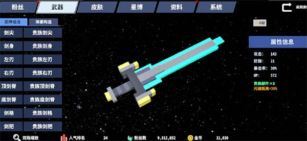 星际角斗场图片9
