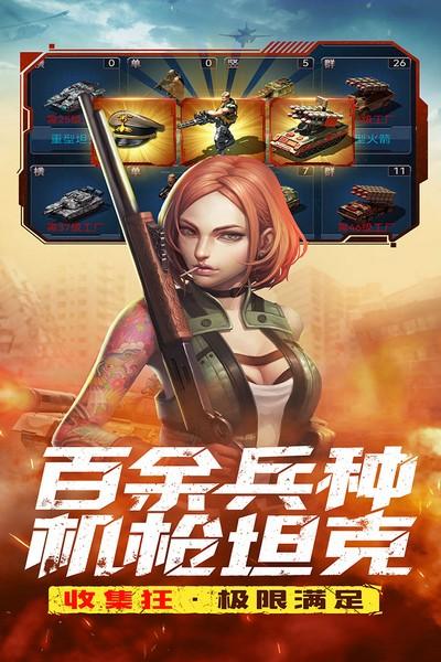全城警戒国际服 安卓版v1.0.7截图1