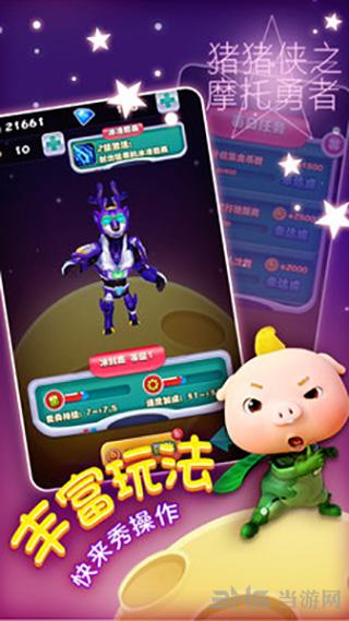 猪猪侠之摩托勇者 安卓版V2.4.1截图0