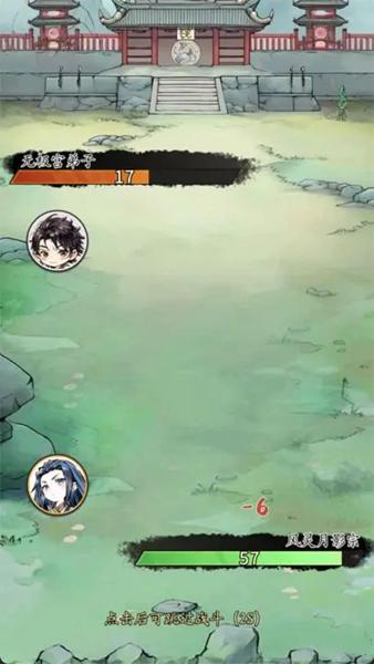 修仙门派掌门人 安卓版v1.0.1截图0
