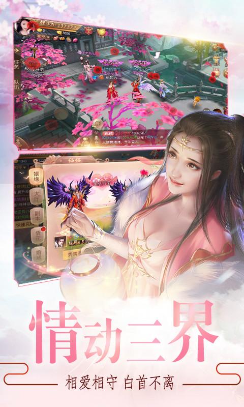 沧海传手游截图0