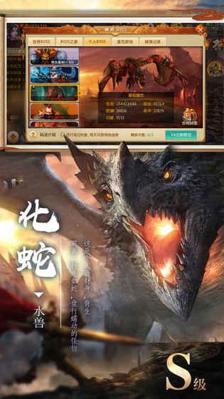 元尊手游截图2