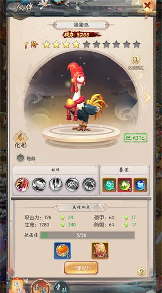热血神剑14