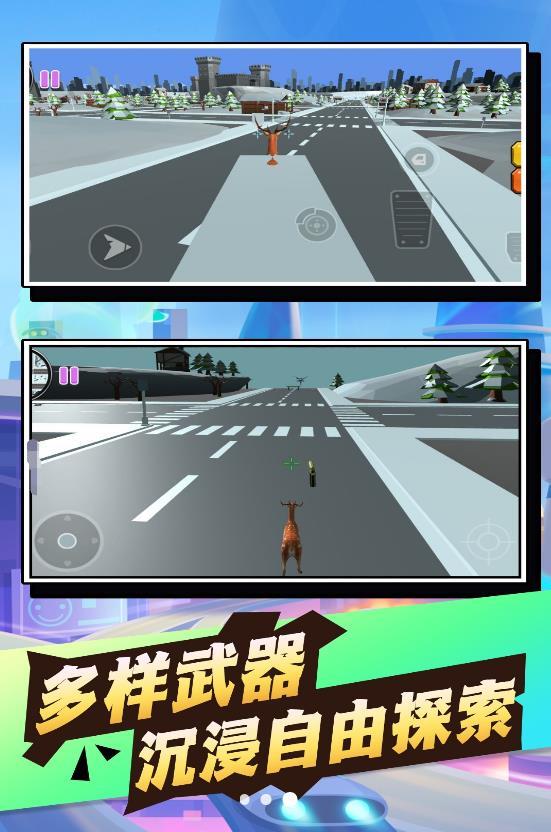 搞笑动物大冒险游戏安卓版截图0