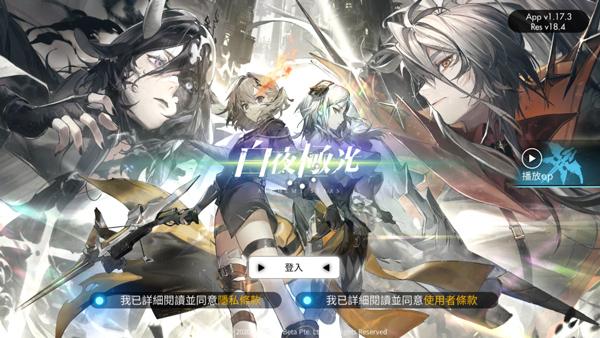 白夜极光3