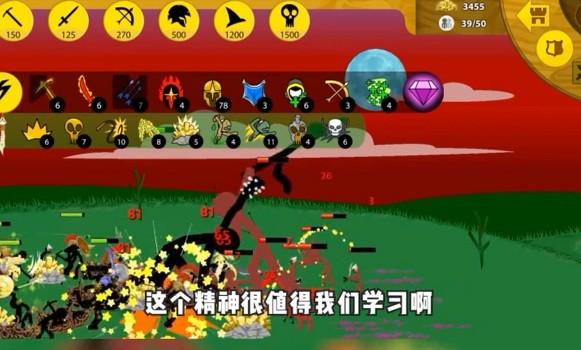 火柴人攻防战 安卓版v1.1.0截图0