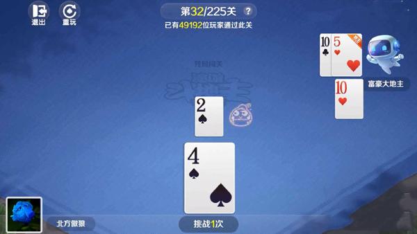 途游斗地主8