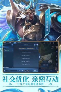 王者荣耀截图2
