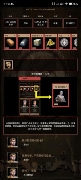 王朝时代6