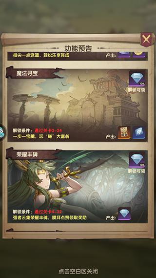 异世代光与魔法官方版6
