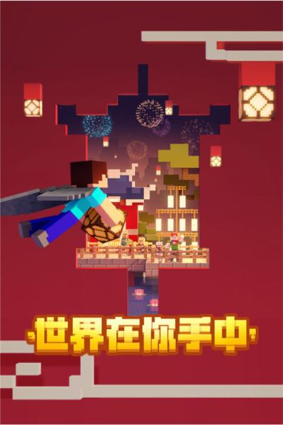 我的世界九游2