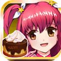 巴啦啦小魔仙美味蛋糕 安卓版v2.5.3