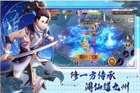 仙缘剑送魂环无限刷充版截图2