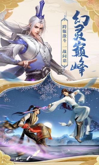 天御乾坤解锁版截图1