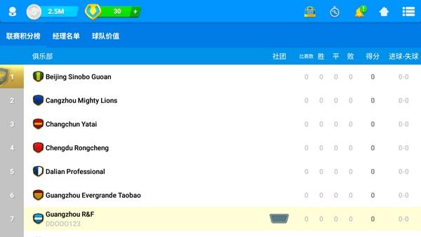 在线足球经理图8
