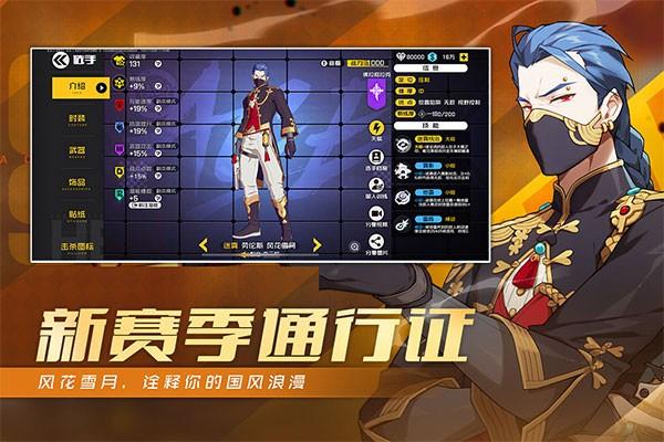 王牌战士2