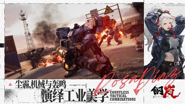 钢岚 安卓版v2.4.0截图2