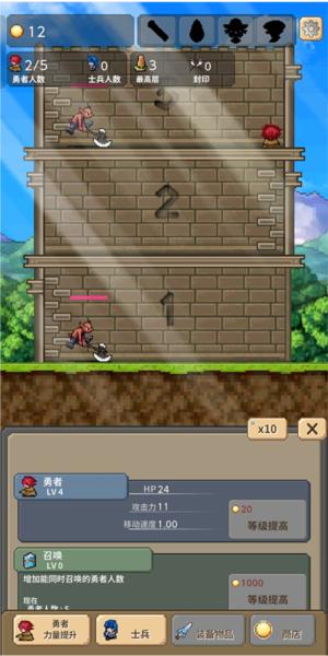勇者之塔6