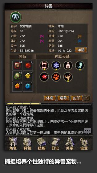 安尼卡暗黑世界 安卓版1.0截图3