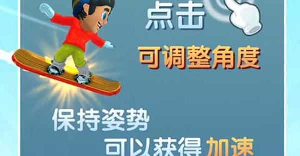 滑雪大冒险27