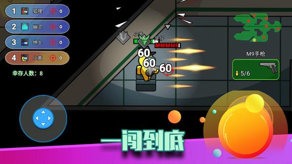 像素太空杀绝地逃生截图0