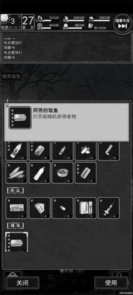 逃离园区绝望求生之旅图3