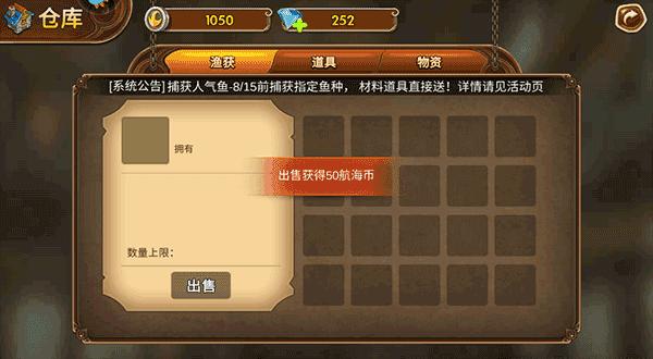海王捕鱼图片11
