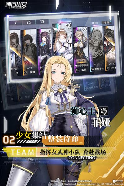 神行少女中文版 安卓版v1.375.9.267截图2