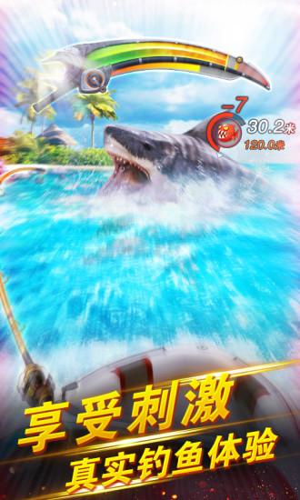 世界钓鱼之旅内购版截图1