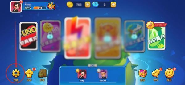 一起优诺5