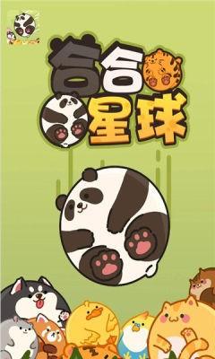 合合星球红包版 安卓版v1.0.5截图0