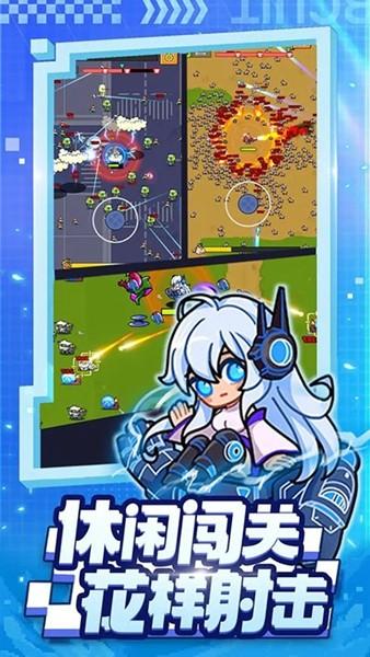 射手联盟 安卓版v1.1.5截图2