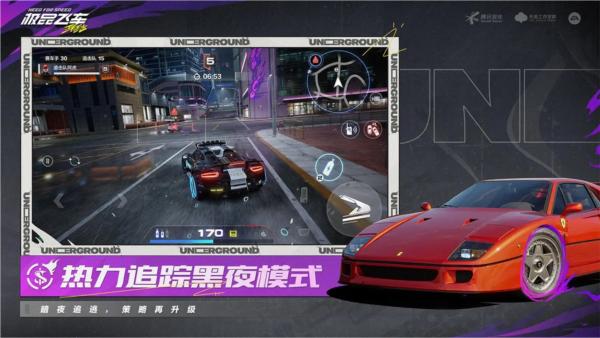 极品飞车集结官方版 安卓版v1.2.310.2106343截图3