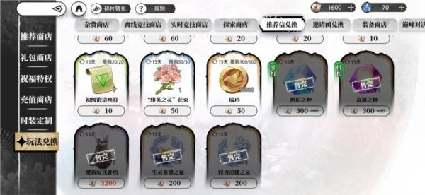 光隙解语游戏图片30